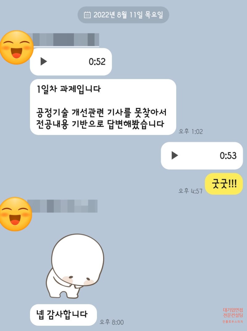 무스펙 저스펙으로 대기업 LG전자 면접 최종 합격한 비결 : 네이버 블로그 무스펙 저스펙으로 대기업 Lg전자 면접 최종 합격한 비결 : 네이버 블로그