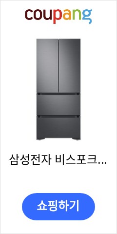  삼성전자 비스포크 김치플러스 냉장고 프리스탠딩 리파인드 이녹스 방문설치, RQ58A9441S9 이가격 못사고 못버틸듯