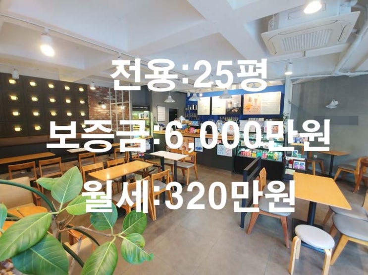  홍대정문 인근 도로변상가,미술학원거리 유명건물1층상가,전용25