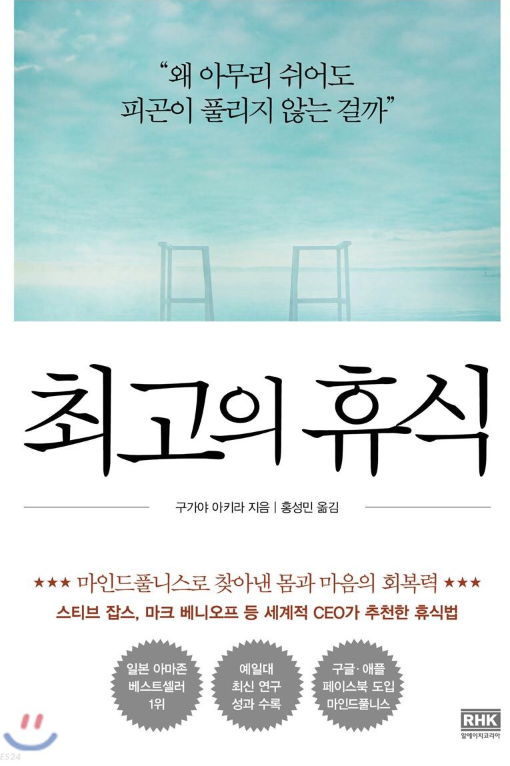  <최고의 휴식> 3일차 복습 후기