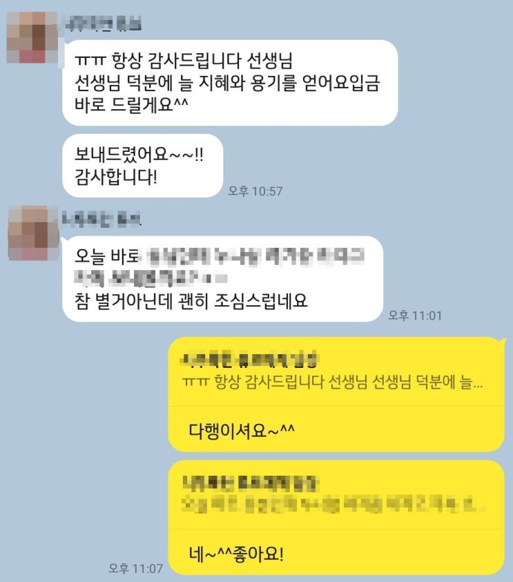 희야타로 상담 후기 / 전화타로 상담