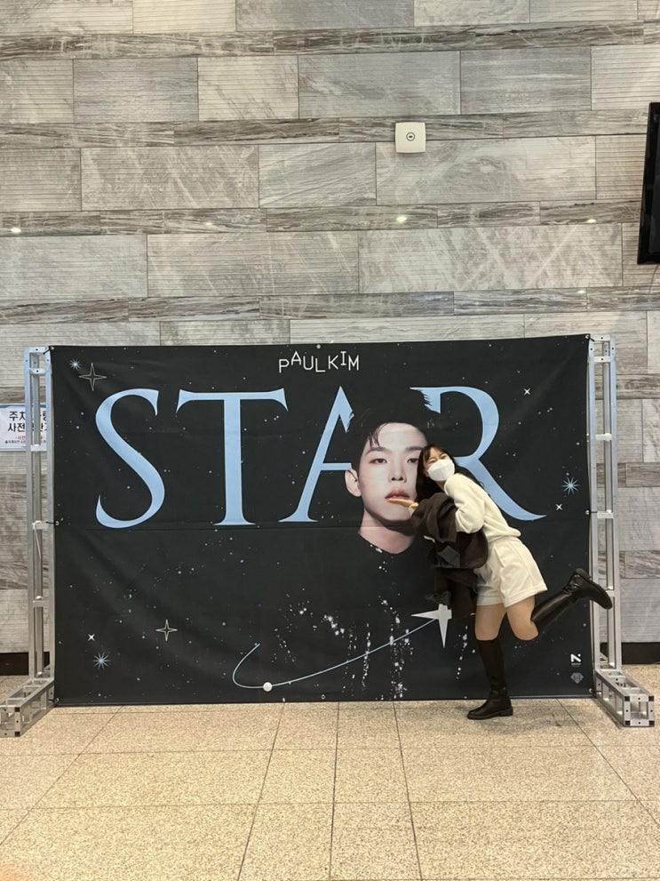  내 인생 두번째 콘서트(폴킴)