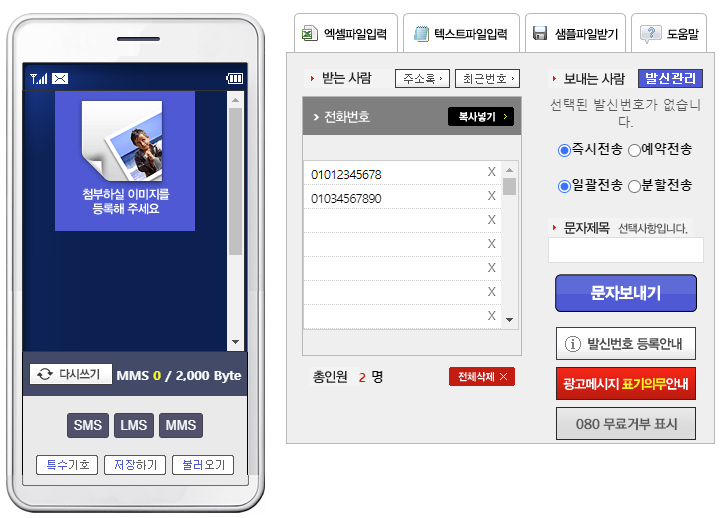  단체문자 발송 사이트 추천! 업무용 감사 인사 연말 "문자노리"