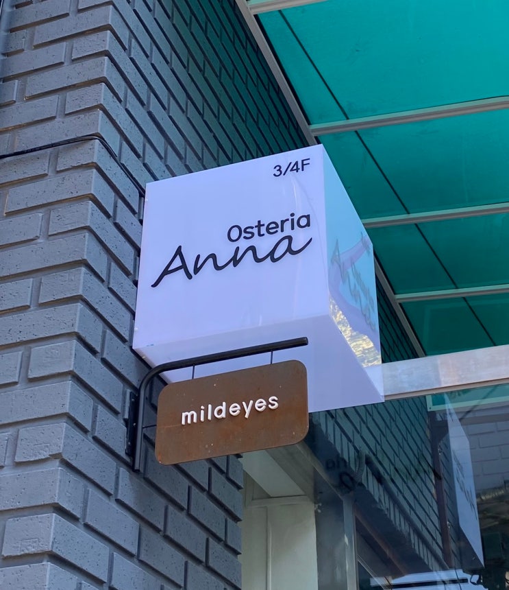  녹사평역 오스테리아안나(Osteria Anna)로 놀러오세요!