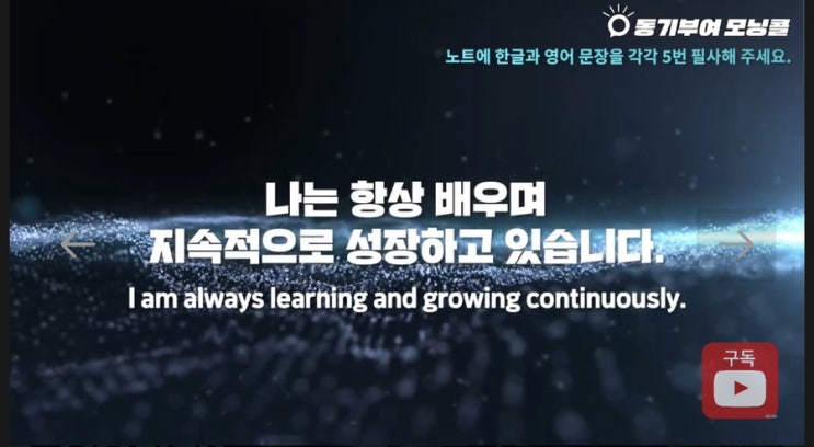 동기부여 모닝콜 13 동기부여 모닝콜 13