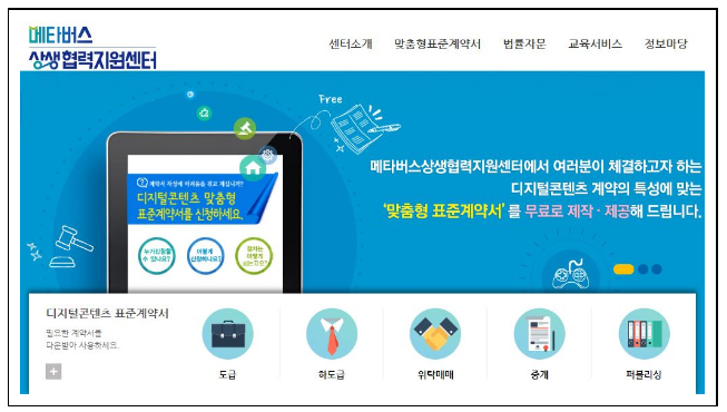 디지털콘텐츠 표준약관 및 디지털콘텐츠 중개 표준약관 제정 고시_과학기술정보통신부 디지털콘텐츠 표준약관 및 디지털콘텐츠 중개 표준약관 제정 고시_과학기술정보통신부