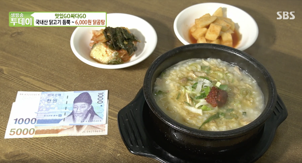  서울 한복판 6천원 닭곰탕 맛집 위치 정보: SBS 생방송 투데이 방송 맛집