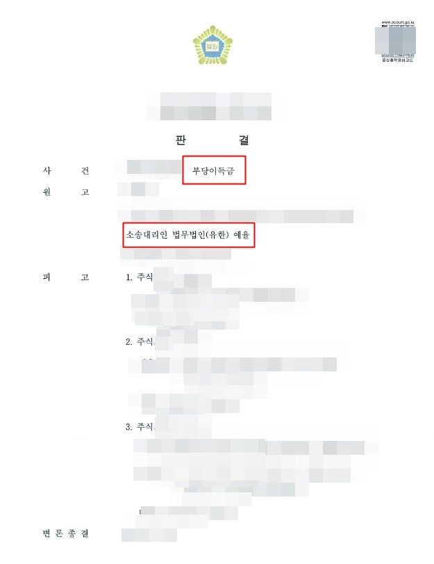 인천코인리딩사기변호사 걷잡을 수 없는 피해 제대로 된 보상을