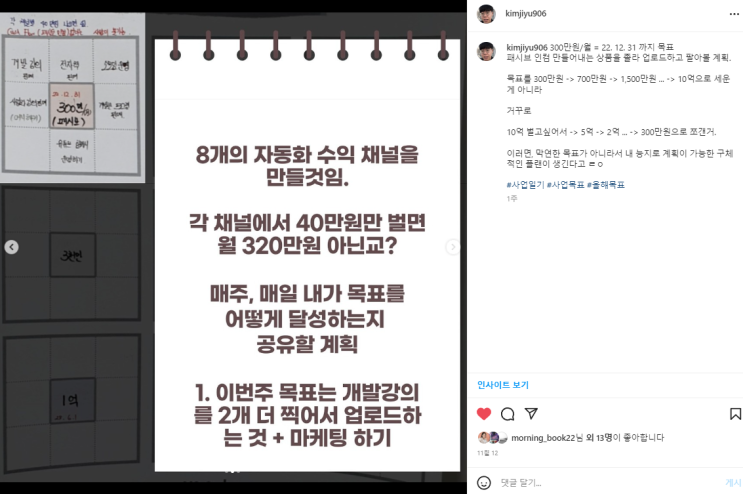  계획이 실패하는 이유 목표 무조건 달성하는 방법은? 실행력 시리즈 01