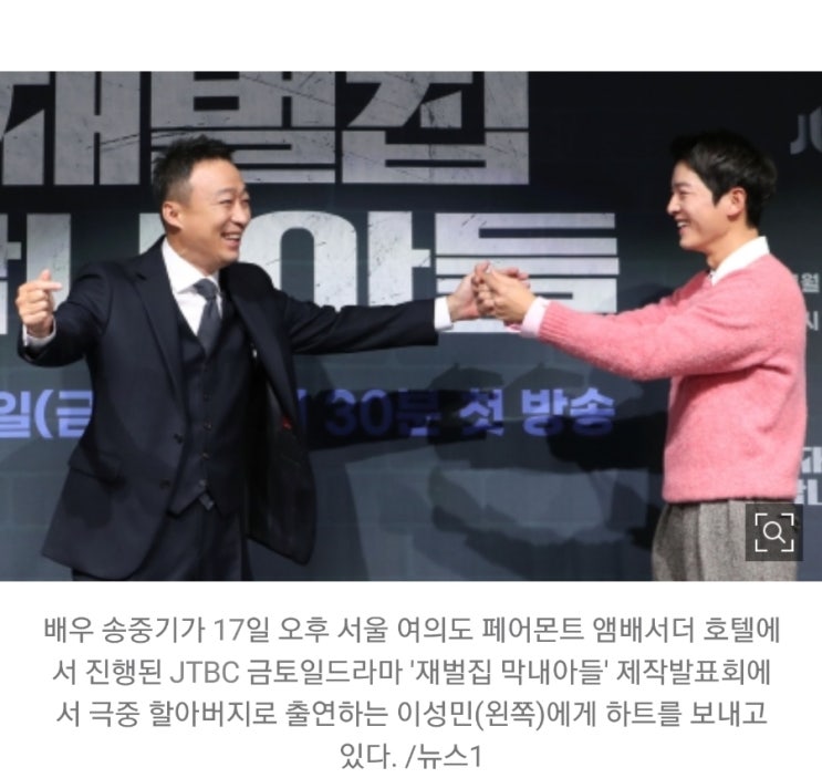 여윽시 송중기! "재벌집막내아들" 3회차에 시청률10% 돌파! 래몽래인 주가 급등! 여윽시 송중기! "재벌집막내아들" 3회차에 시청률10% 돌파! 래몽래인 주가 급등!
