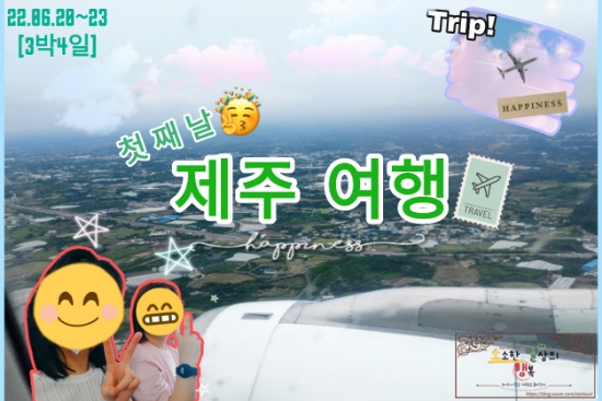  [제주도 여행_1일차(3박 4일)] - 제주도호텔 브리지 서귀포 후기 | 제주패밀리렌트카 후기 | 색달식당(갈치조림구이) | 휴일로(카페)