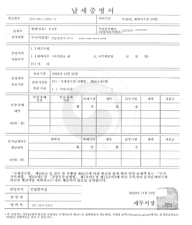 전세사기 및 소위 깡통전세 방지를 위한 임대차 제도개선_법무부 전세사기 및 소위 깡통전세 방지를 위한 임대차 제도개선_법무부