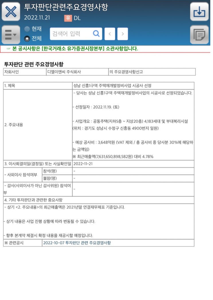  DL