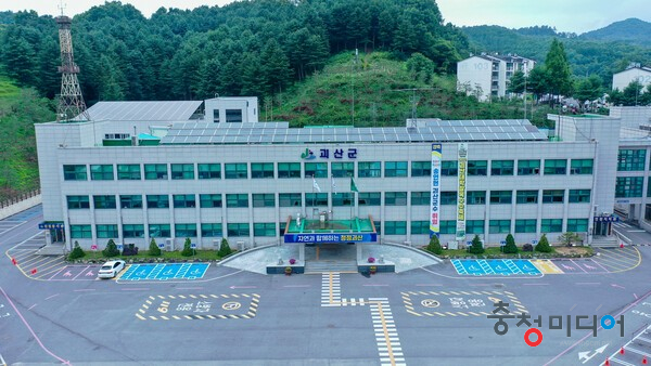  괴산군, 충북 시·군 특화사업 공모 최우수 사업 선정