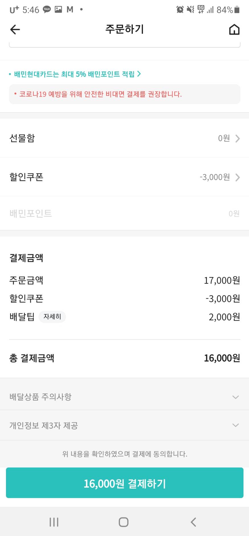 페리카나 지원점 사진 1