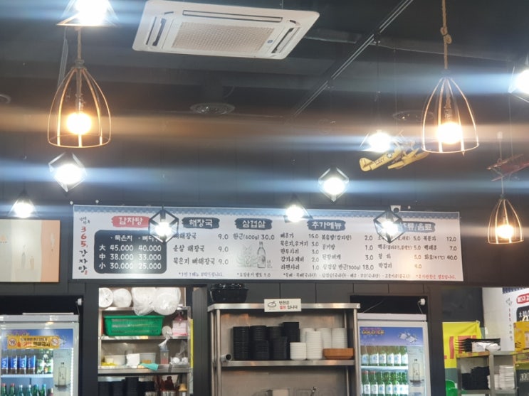  곤지암 맛집 감자탕365 후기