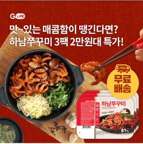  11월 23일 OK캐쉬백 오퀴즈 G라이브 하남쭈꾸미 정답