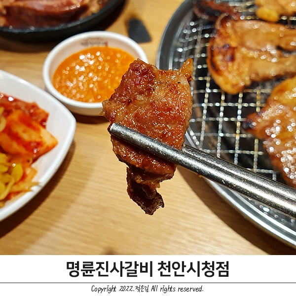 불당동 돼지갈비 무한리필 배터지게 즐기는 명륜진사갈비 천안시청점 불당동 돼지갈비 무한리필 배터지게 즐기는 명륜진사갈비 천안시청점