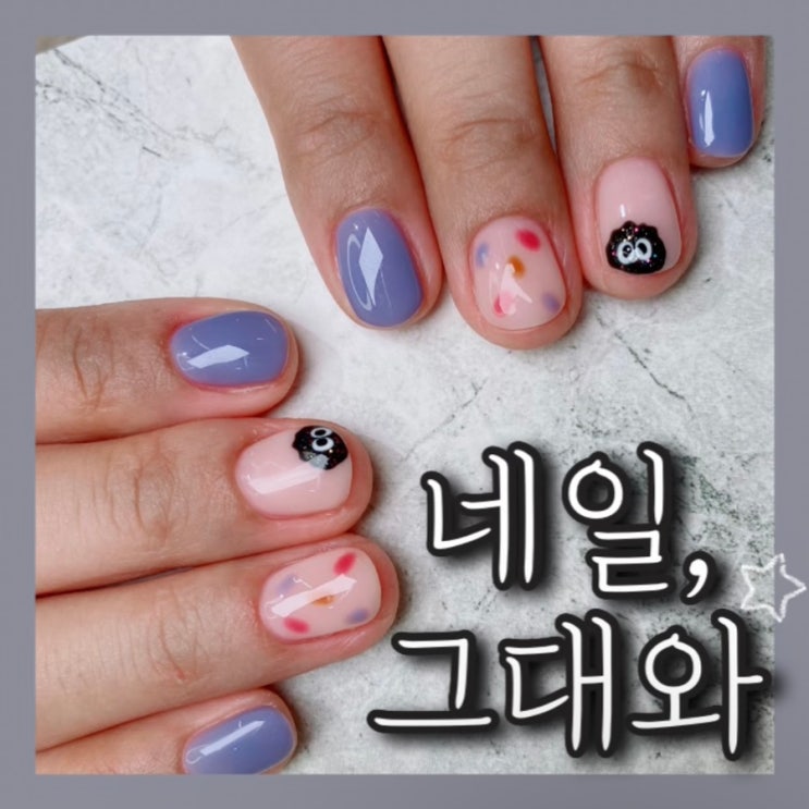  수원역 네일샵 :: 당일 예약 가능한 수원역 네일, 그대와