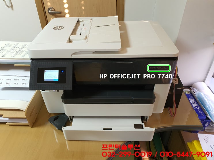 인천 연수구 옥련동 hp7740 무한잉크 프린터 소모품시스템문제 출장 수리 AS