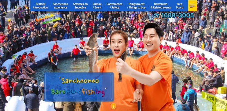  2023 Hwacheon Sancheoneo Ice Festival