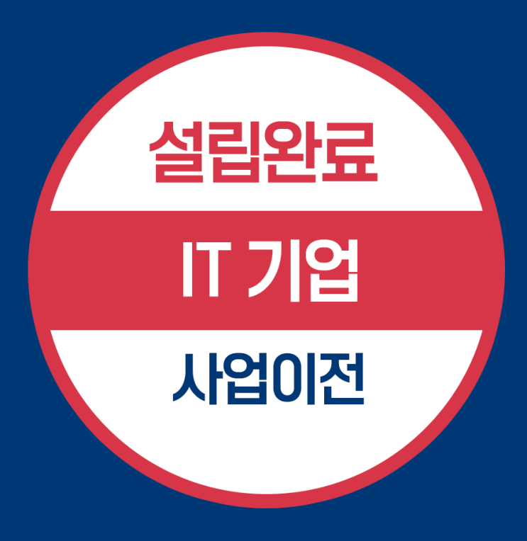  델라웨어 미국법인설립 -IT기업 한국에서 미국으로 사업지 이전