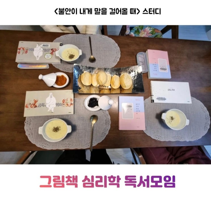  아주 특별한 그림책 스터디 모임