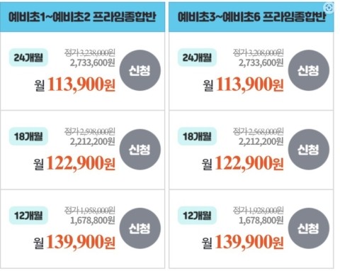  엘리하이 가격 및 스마트펜 무료체험 신청하기