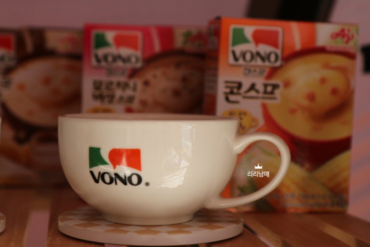  보노스프, 아침 메뉴로 간편요리 추천. 내돈내산 VONO