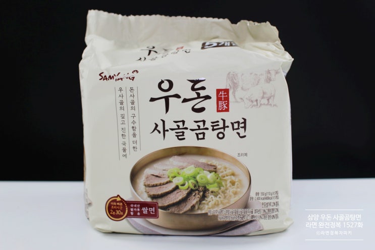  삼양 우돈 사골곰탕면 [라면 완전정복 1527화] - 곰탕을 먹는 듯 구수하고 짭짤한 국물 맛이 좋은 삼양표 사골곰탕 라면