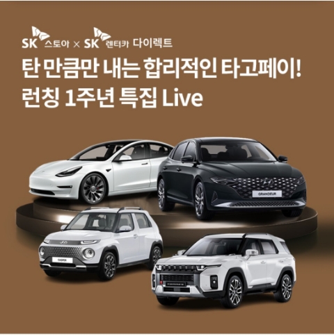  11월 23일 OK캐쉬백 오퀴즈 SK렌터카 타고페이 정답