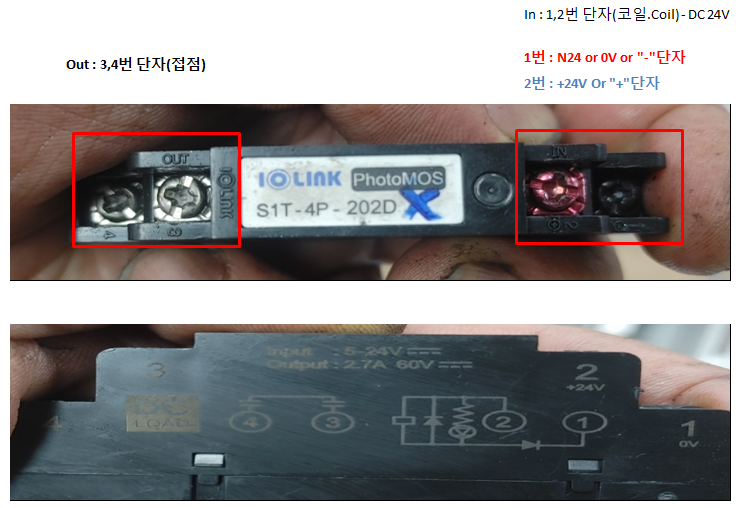  무접점 릴레이(Relay)_양불 판정_전기_발자국_11