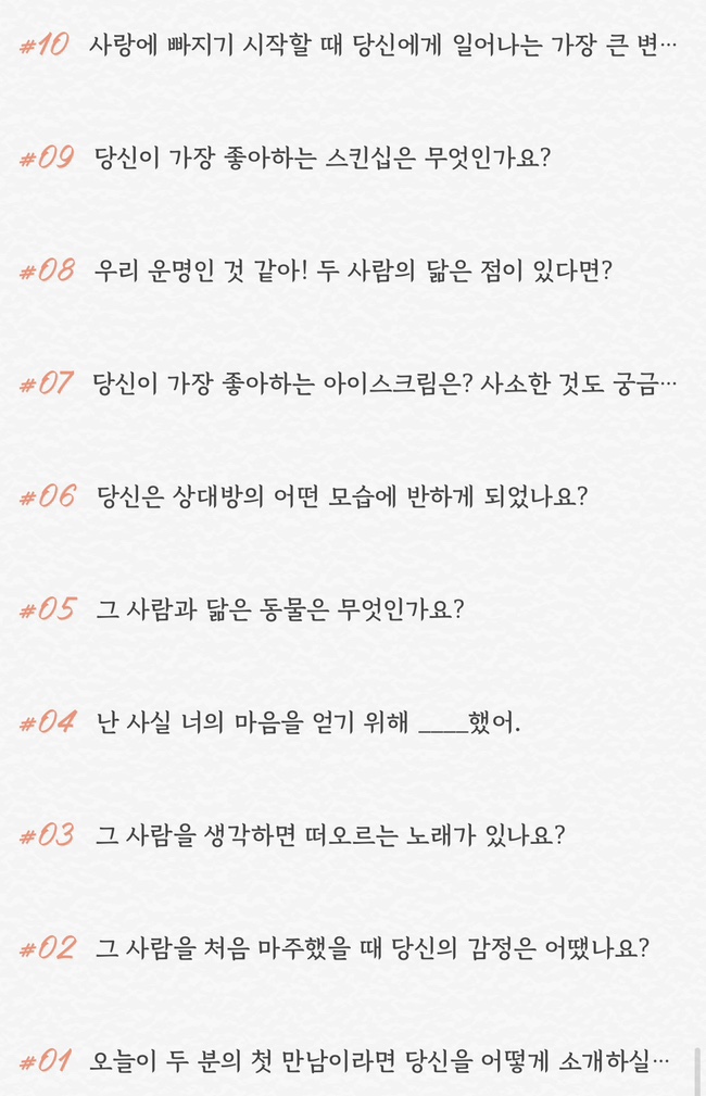  썸원 sumone 질문 01-20 답변