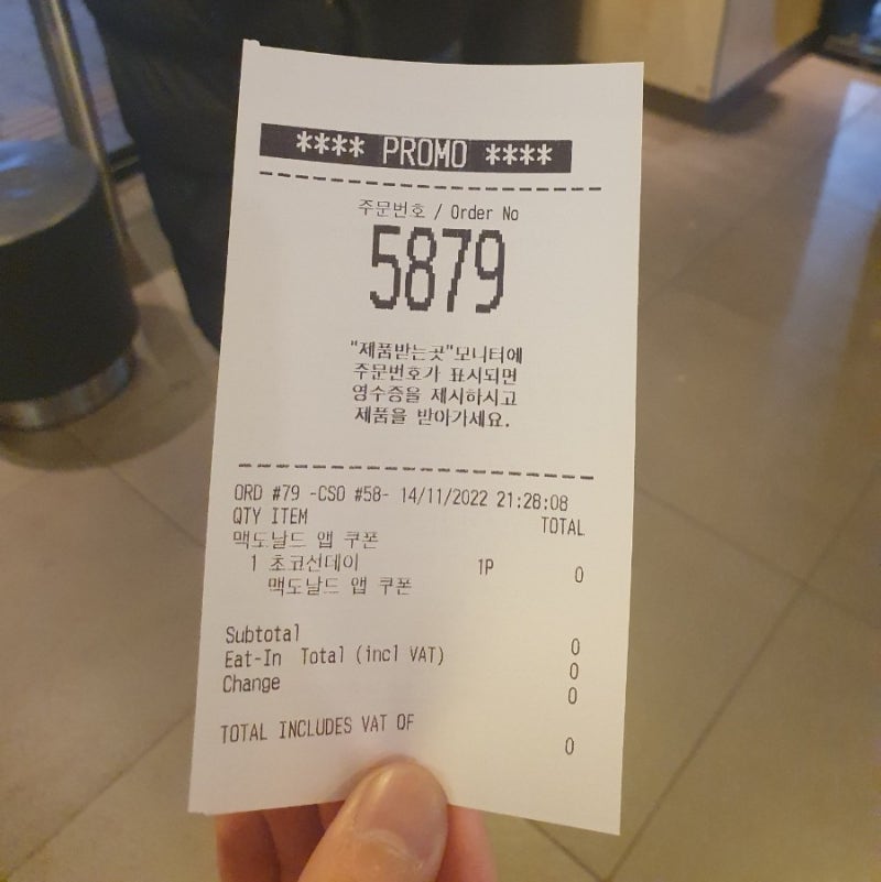 맥도날드 키오스크 쿠폰 2개 - 무료 샌드위치랑 함께 드립니다!