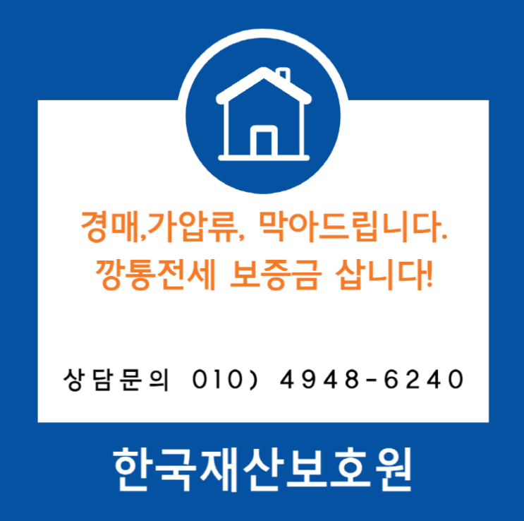  경기 화성시 팔탄면 공장 경매, 가압류 막아드립니다.