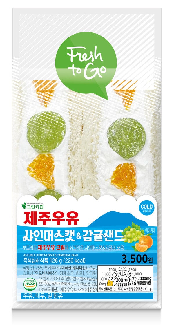  [신상품] 세븐일레븐, 제주우유 샤인 머스캣&감귤 샌드 출시!