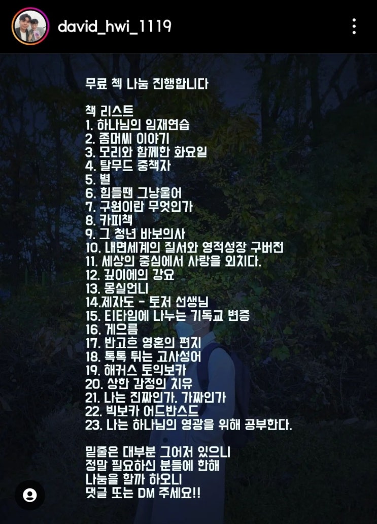  [중요공지] 생일맞이 도서무료나눔 이벤트 진행