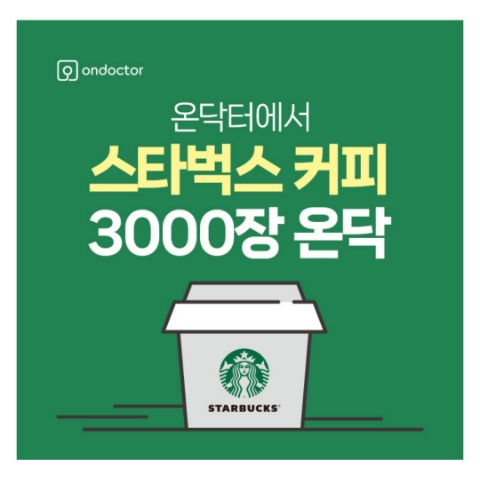  11월 22일 캐시워크 돈버는퀴즈 온닥터 정답