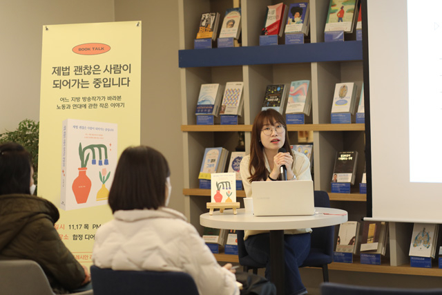 "산재보험도 없는, '일할 때만 가족'"…20년차 방송작가의 삶과 고민을 나누다