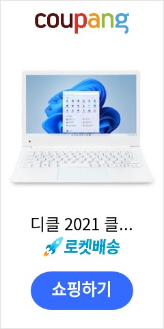  디클 2021 클릭북 D11 Plus, 화이트, WIN11 Pro, 4GB, 셀러론, 디클 클릭북 D11 plus, 64GB 품질이 맘에들어 추천합니다