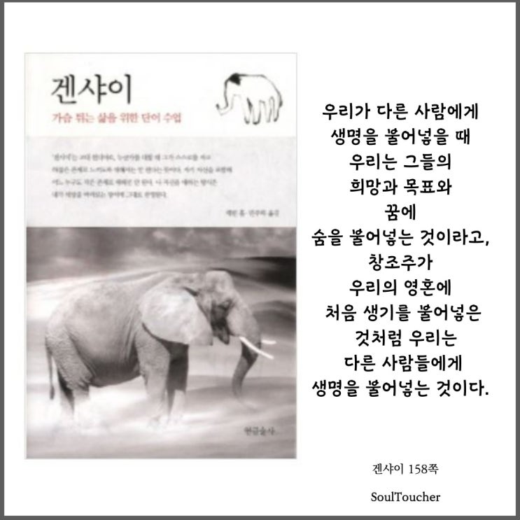 『겐샤이』:다른이의숨 『겐샤이』:다른이의숨