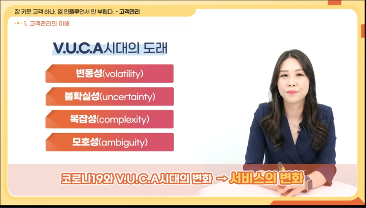  [소상공인 온라인 판로지원 서포터즈] 온라인 진출 필수교육
