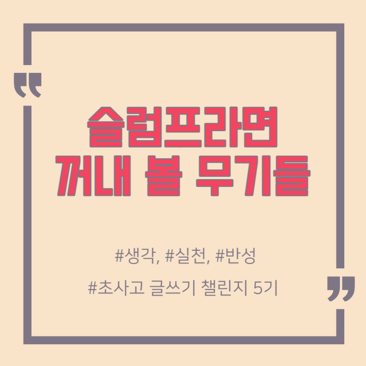  가끔은 얽매여도 좋을 과거의 순간들