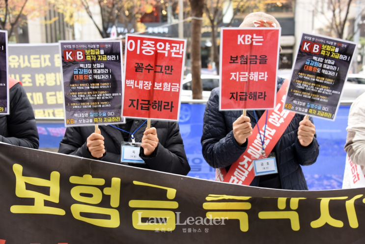 “KB손해보험 거짓말쟁이, 백내장 수술 누가 미용으로 하냐…김기환 보험금 줘라” “KB손해보험 거짓말쟁이, 백내장 수술 누가 미용으로 하냐…김기환 보험금 줘라”