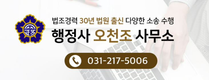  킥보드와 자전거 음주운전, 처벌받을까? 행정사 오천조 사무소