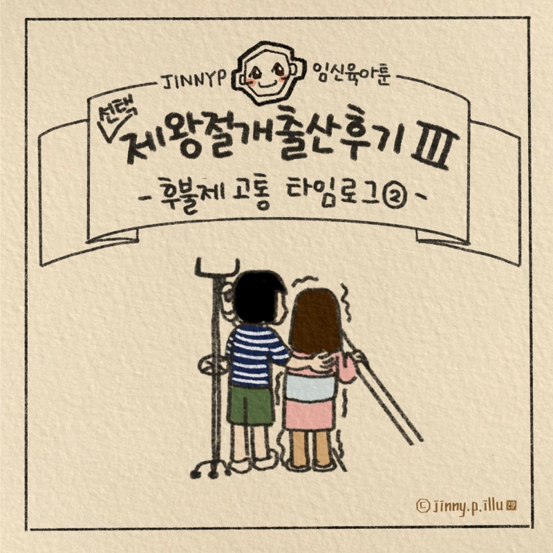 제왕절개 검토, 걷기의 중요성, 분유 바꾸기, 염소분유 권장 1