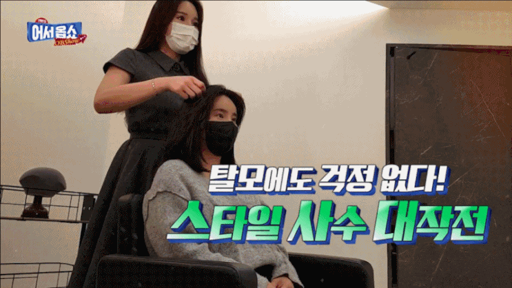  종로가발, 누가 봐도 가발이 아닌 것 같은 맞춤제작?