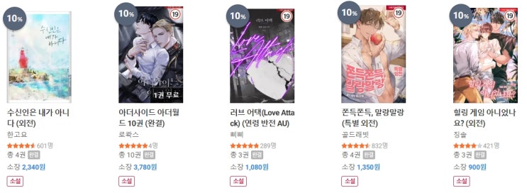BL소설 신간) 22년 11월 22일 신간 관심작 BL소설 신간) 22년 11월 22일 신간 관심작