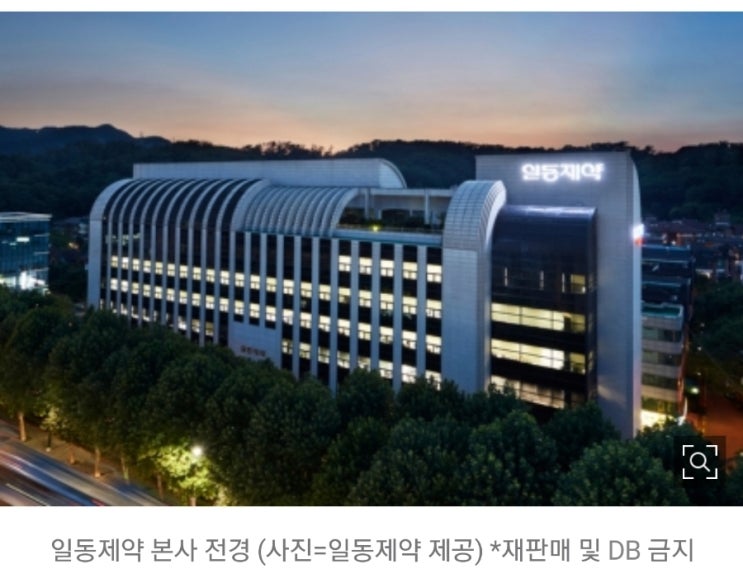 일본, 일동제약·시오노기 코로나19 치료제 긴급사용승인 일본, 일동제약·시오노기 코로나19 치료제 긴급사용승인