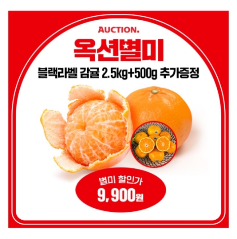  11월 22일 캐시워크 돈버는퀴즈 옥션별미 감귤 정답